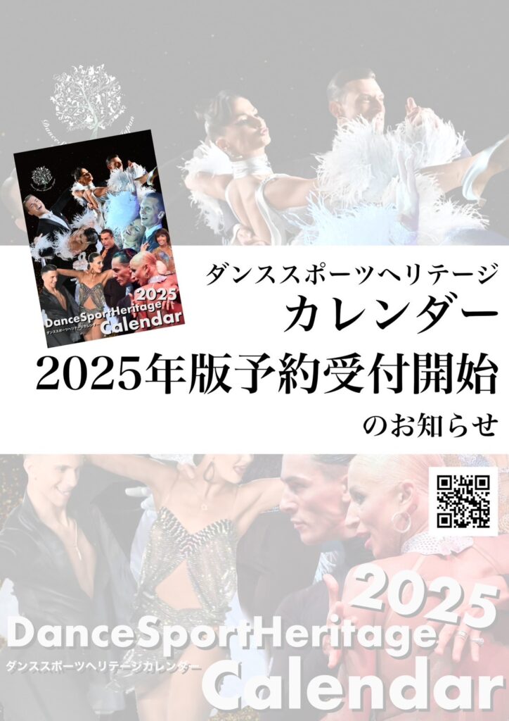 2025年カレンダー